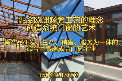 元宝区节能阳光房平顶阳光房 - 厂家